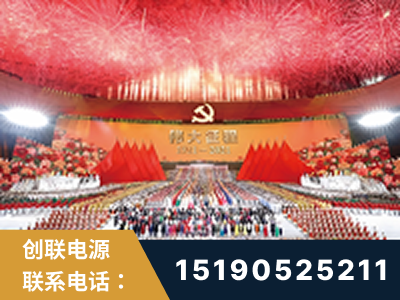 铜陵-建党100周年文艺演出《伟大征程》项目